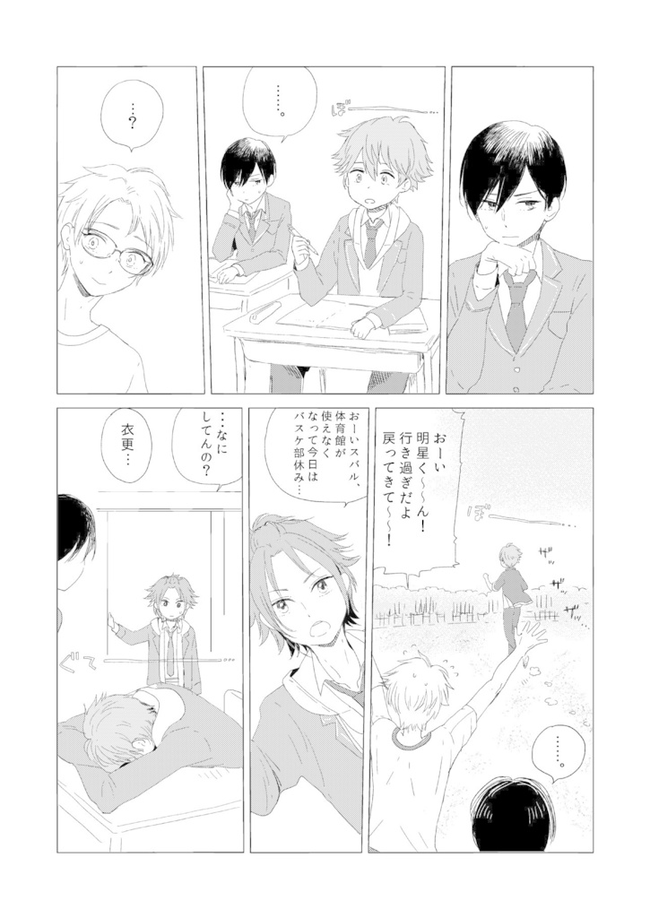 (スバしの)ほし粒の中心から