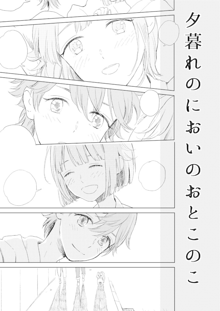 (スバしの)ほし粒の中心から