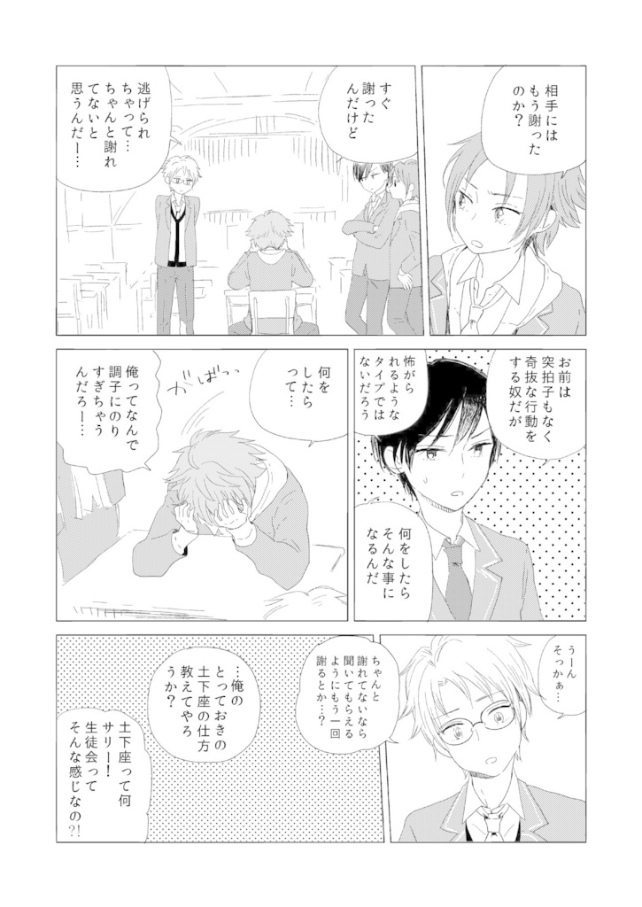 (スバしの)ほし粒の中心から