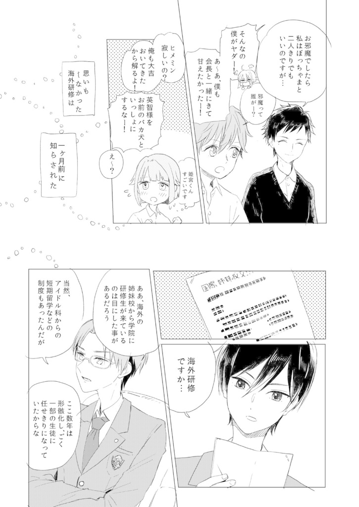 (スバしの)ほし粒の中心から