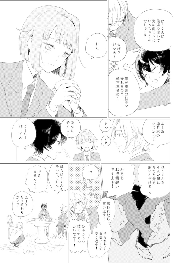 (スバしの)ほし粒の中心から