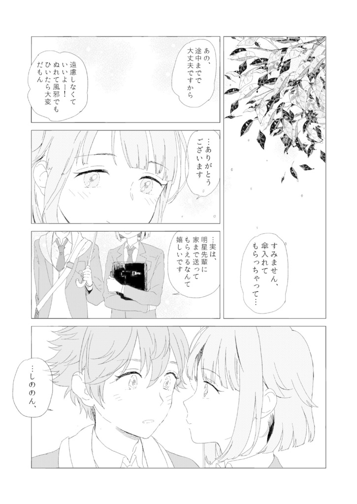 (スバしの)ほし粒の中心から