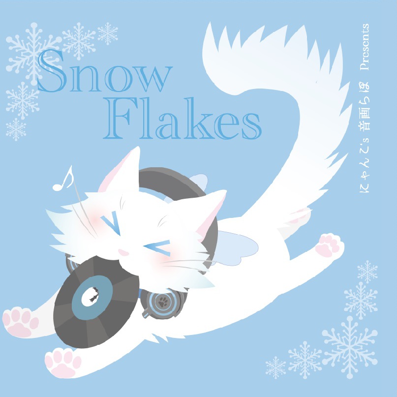 【DL版】Snow Flakes
