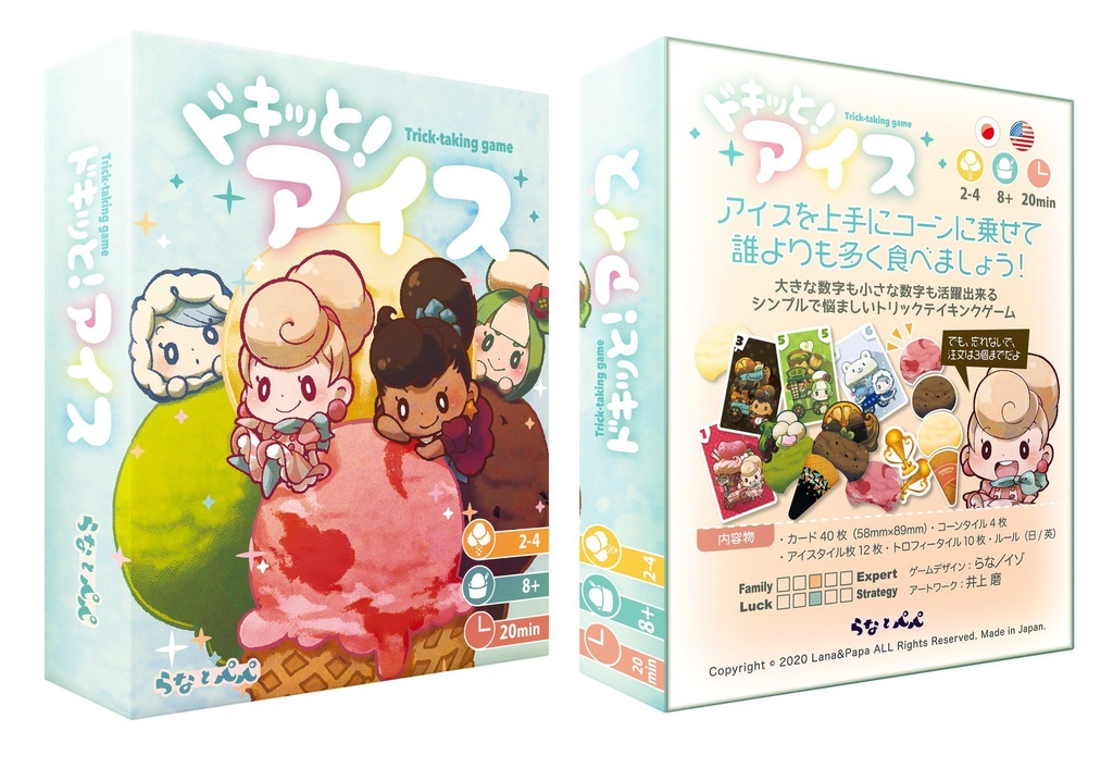 ドキッと!アイス