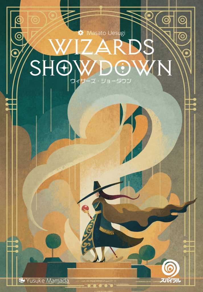 ウィザーズ・ショーダウン Wizards Showdown (日本語・ENGLISH)