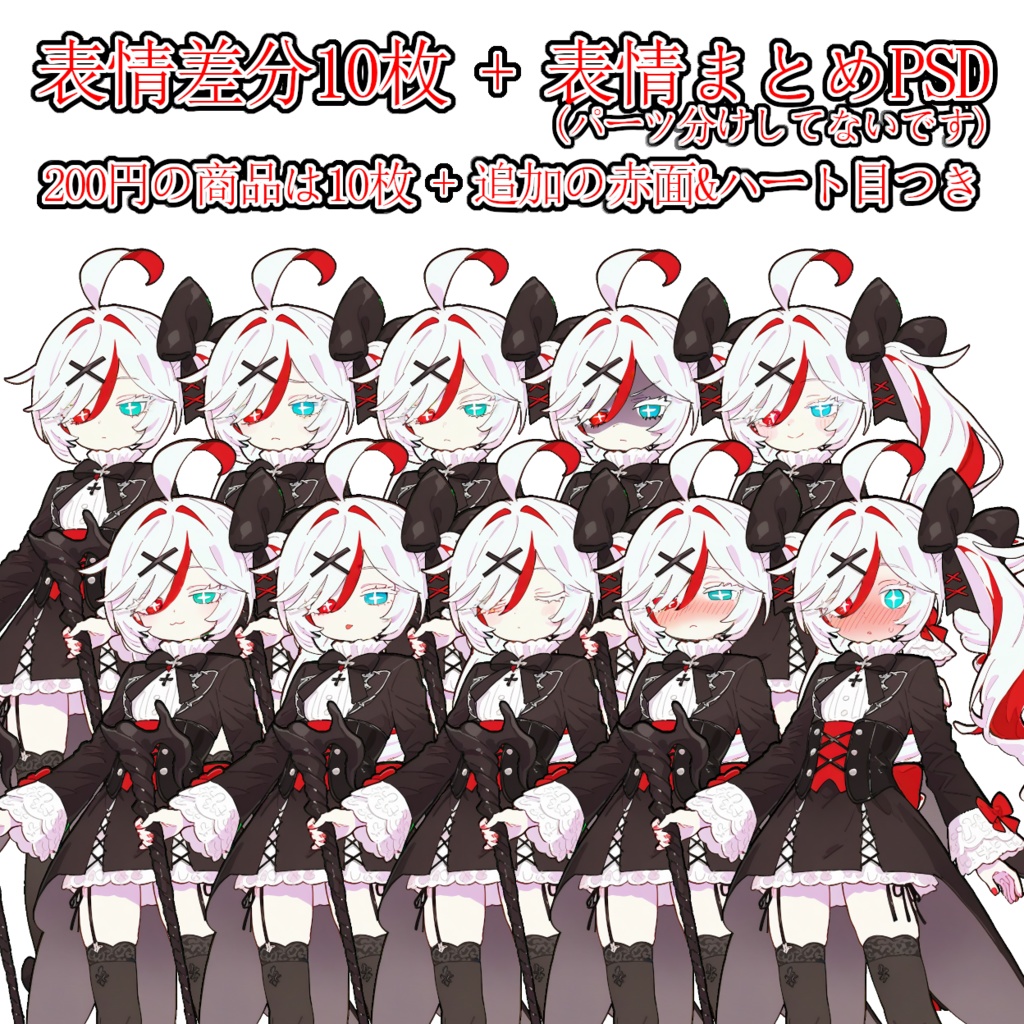 【無料】TRPG等用立ち絵『スカーレット』