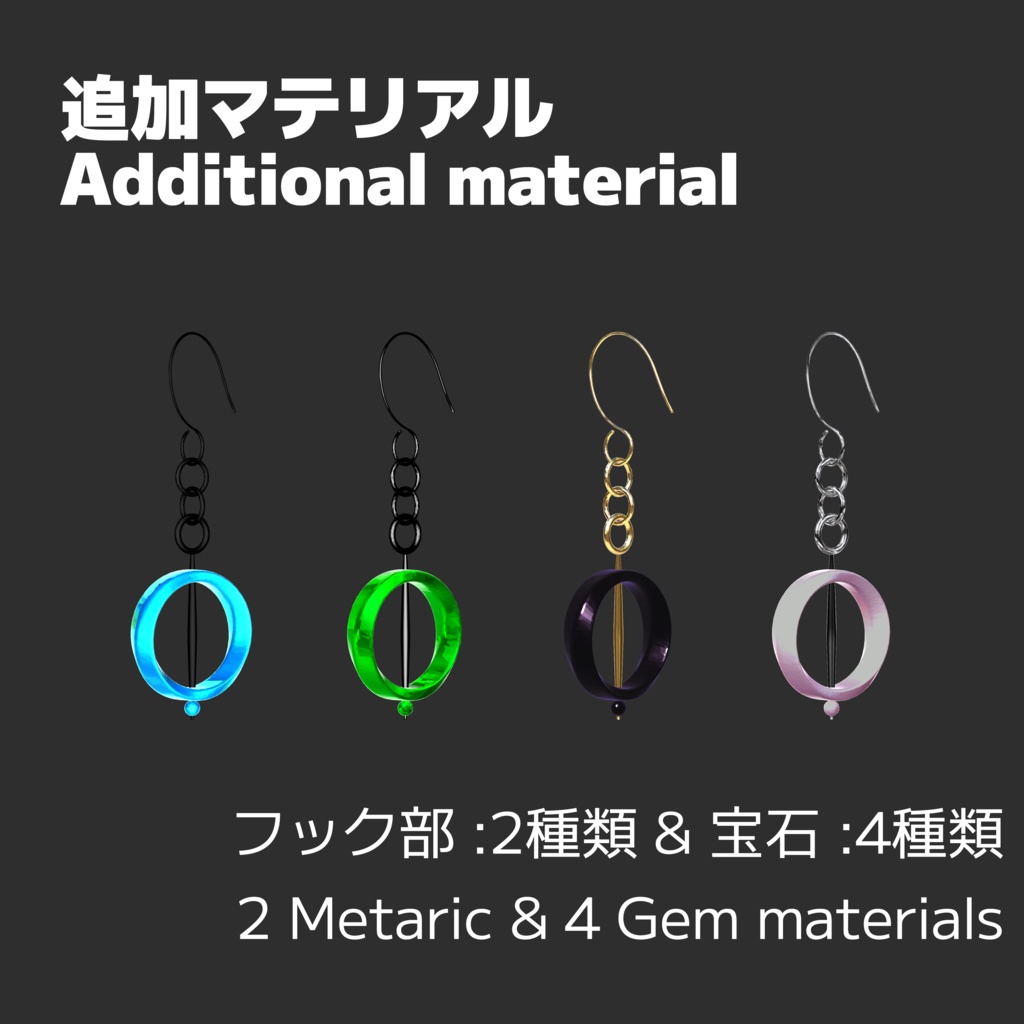 【VRC想定】ピアス "Twisted"