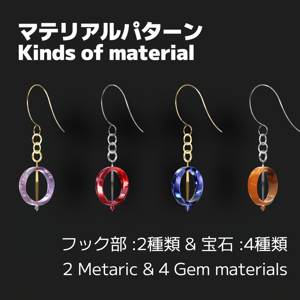 【VRC想定】ピアス "Twisted"