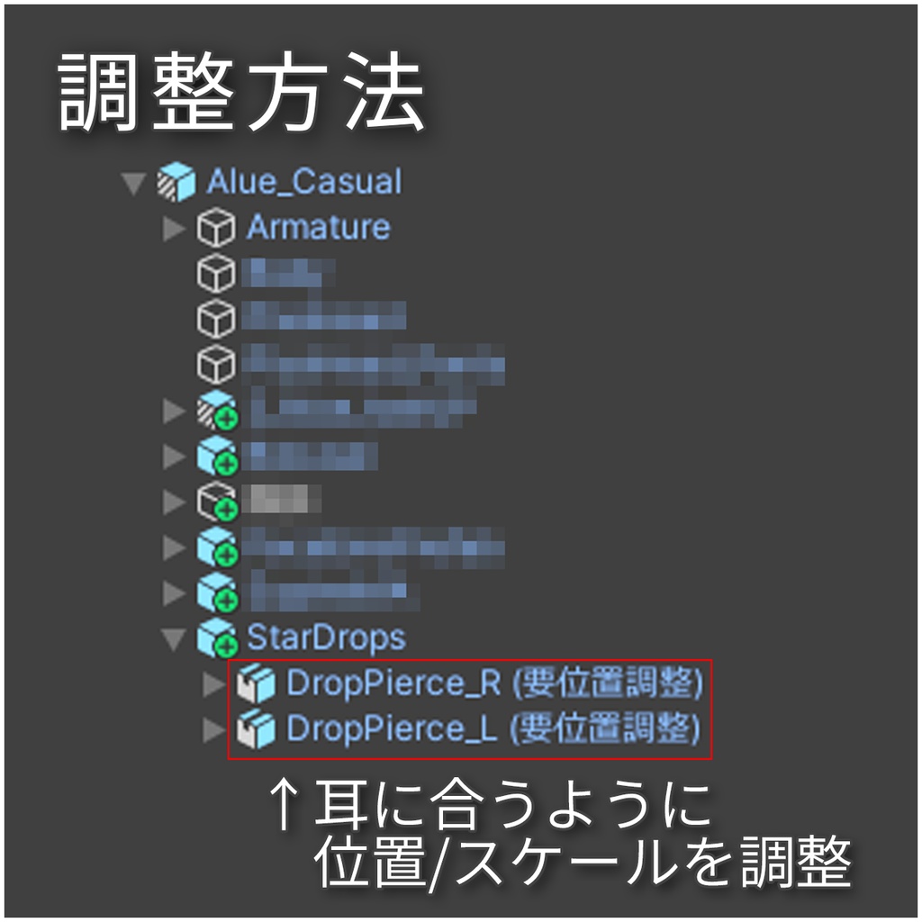 【VRC想定】Star Drops Pierce 【汎用】