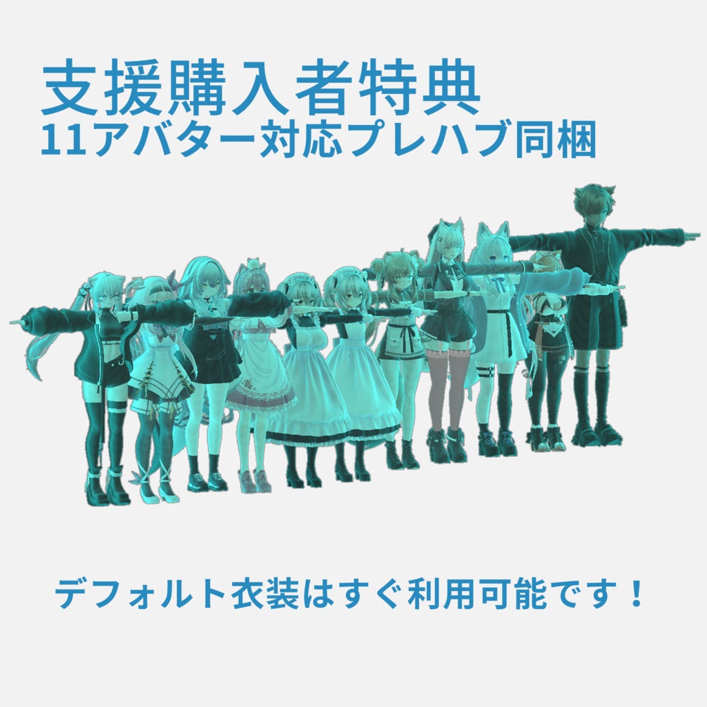 Hologram Shader/Material ホログラム化シェーダー【一部アバター対応有】