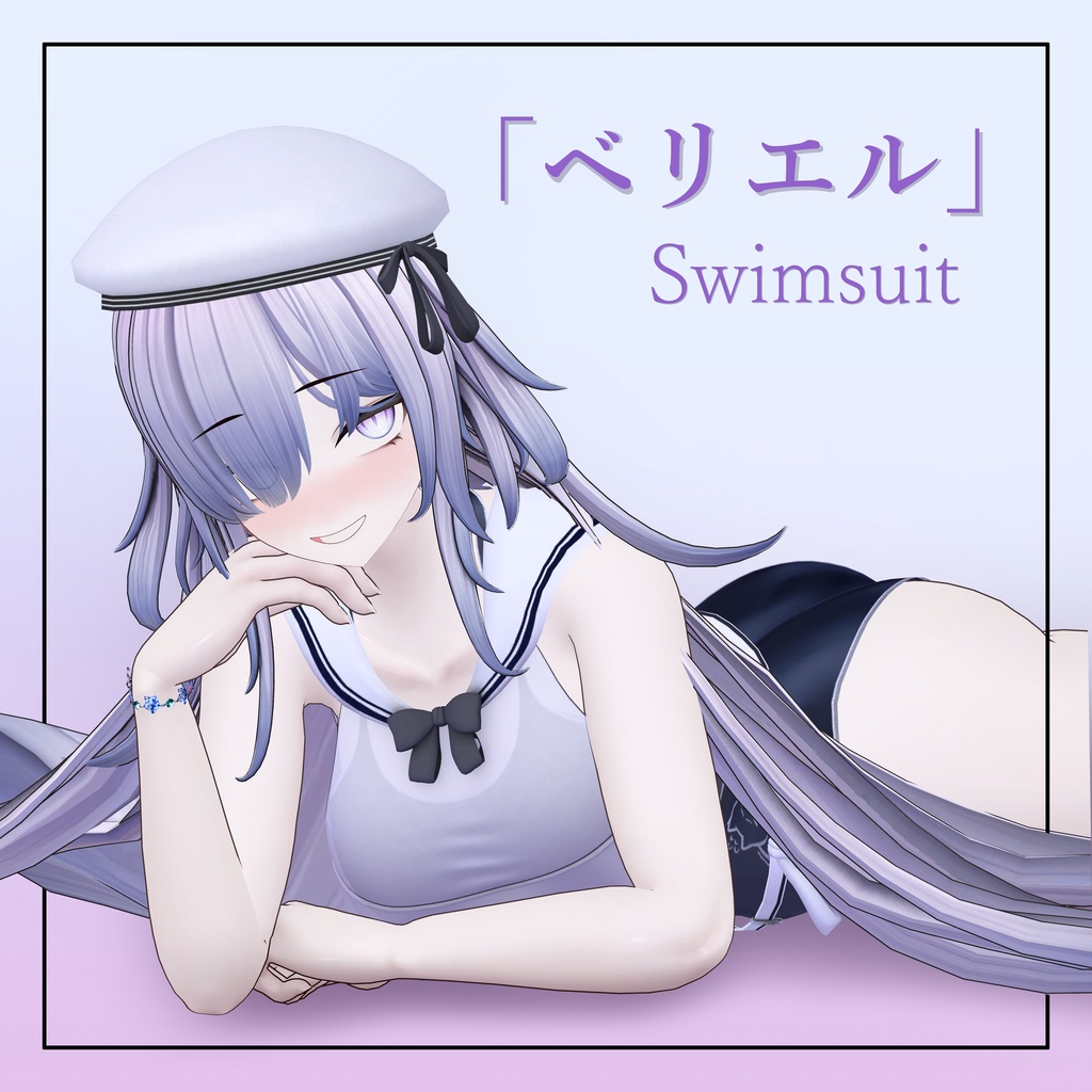 「ベリエル」 Swimsuit 1.0Ver