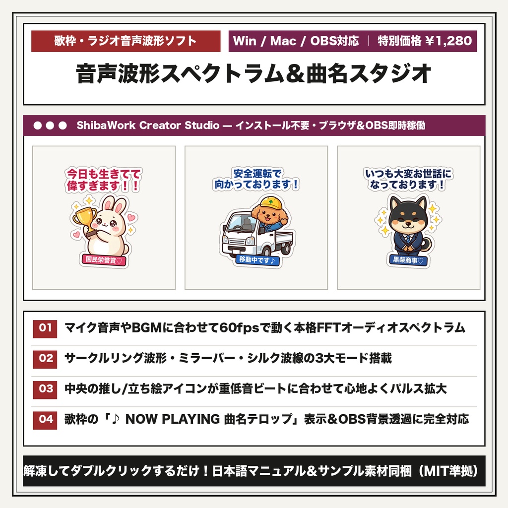 【歌枠・ラジオ・切り抜き動画用】リアルタイム音声波形(オーディオスペクトラム)&動く曲名テロップ・BGMビジュアライザー(OBS透過対応HTMLスタジオ)
