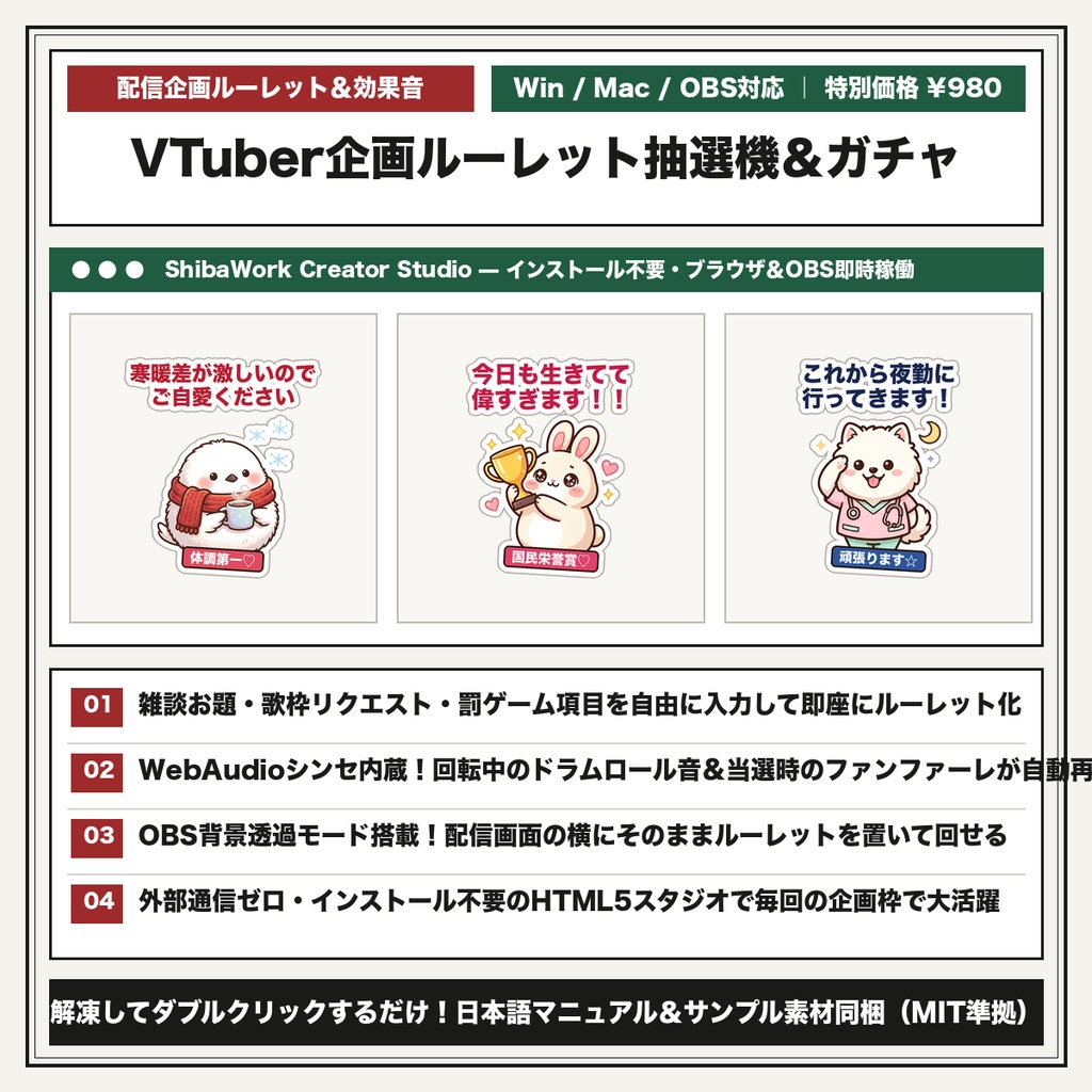 【VTuber配信企画・雑談お題ガチャ】効果音シンセ連動！豪華ルーレット抽選機＆罰ゲーム・リクエスト曲ガチャ演出スタジオ（OBS背景透過対応）