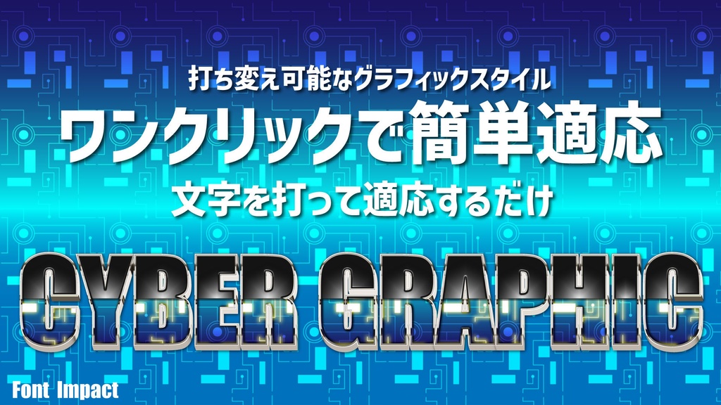 AI打ち変え用グラフィックス　CYBERGRAPHIC