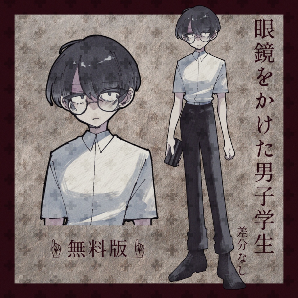 【無料版/有料版】立ち絵素材01