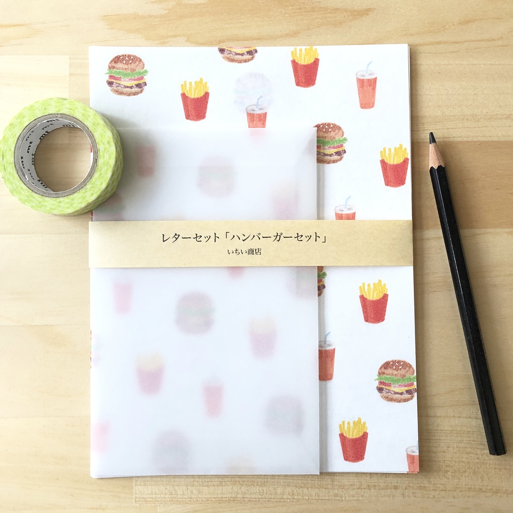 ざらざら紙のレターセット 「ハンバーガーセット」