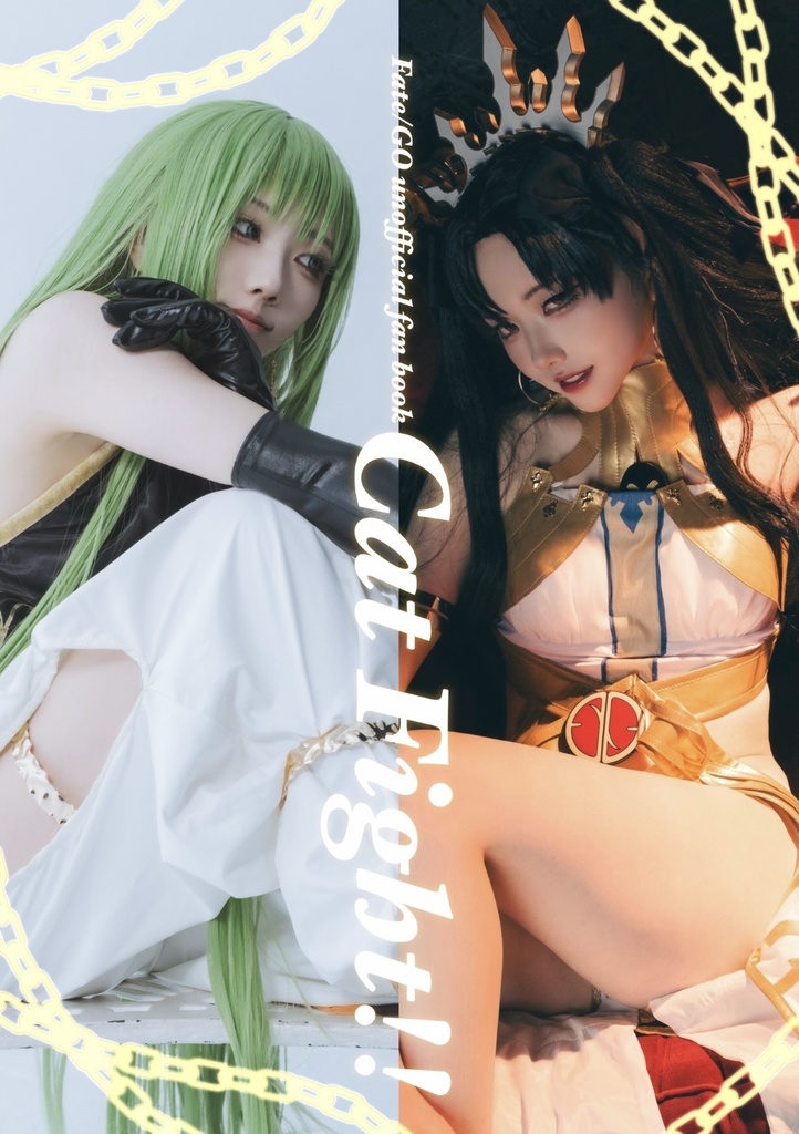 C108新刊 イシュタル&エルキドゥ写真集【Cat Fight!!】