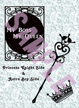 【リボンの騎士＆AstroBoy鉄腕アトム】My Boss, My Queen