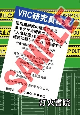 VRCは明るい職場です!