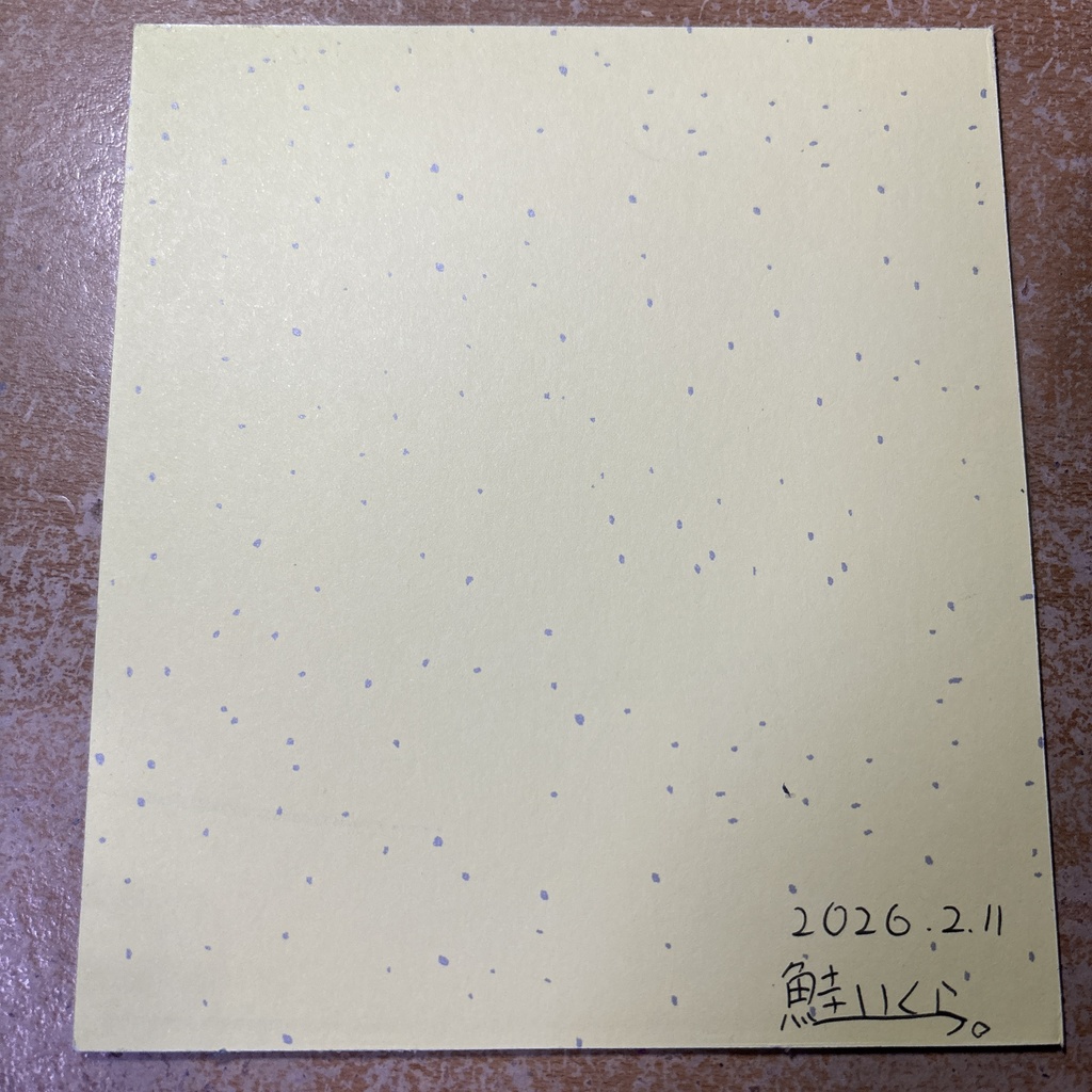 ミニ色紙 【セド】