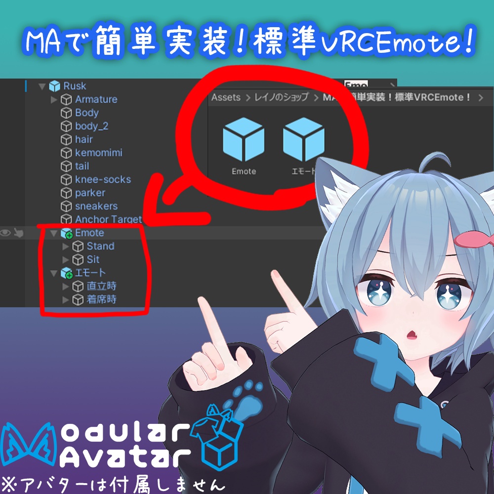 【無料/FREE】MAで簡単実装！標準VRCEmote！【EN/JP】