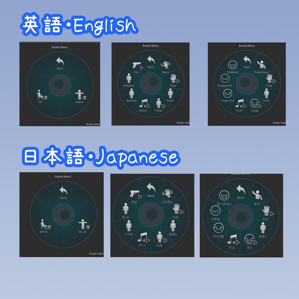 【無料/FREE】MAで簡単実装!標準VRCEmote!【EN/JP】