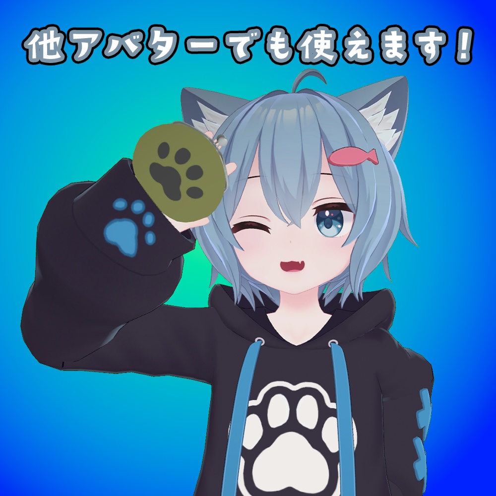 【他アバター対応】キプフェルのさいふ!