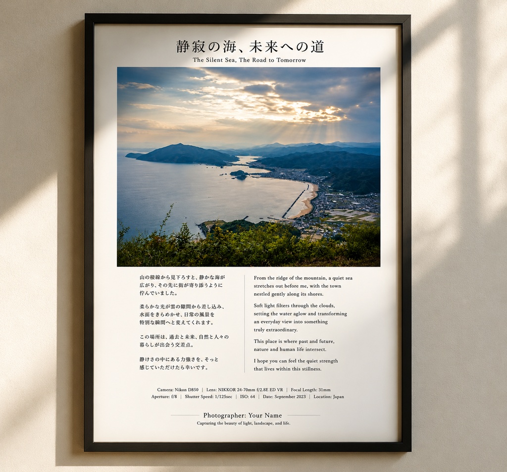 静寂の海、未来への道