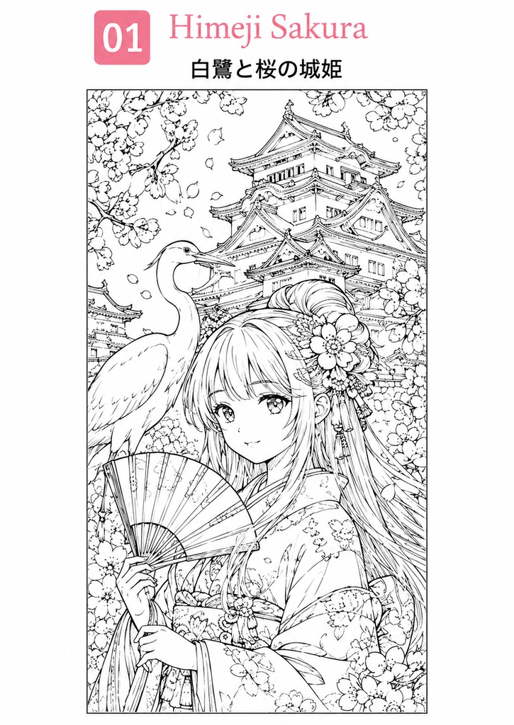 お城姫 Vol.2さくら城のプリンセスたちminiセット