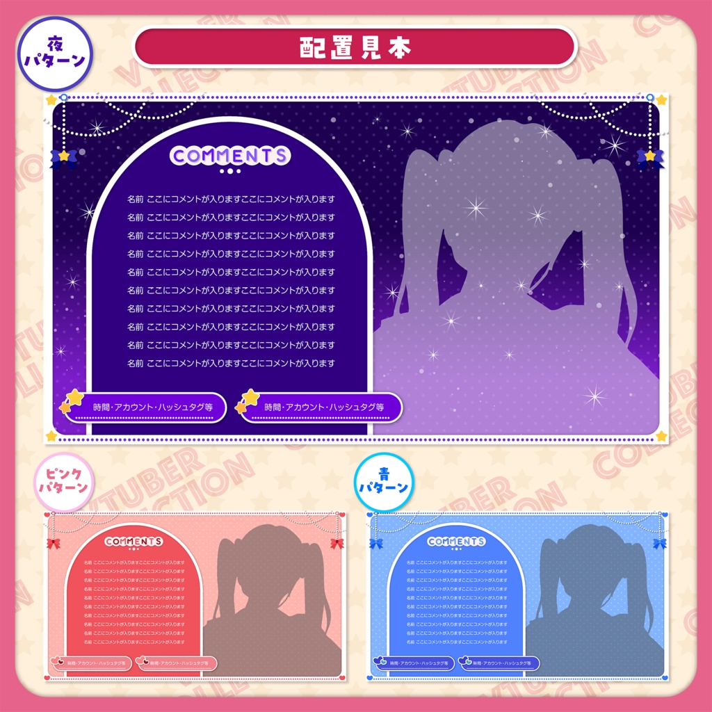 【雑談配信用】シンプルでカワイイ★雑談配信画面3種セット