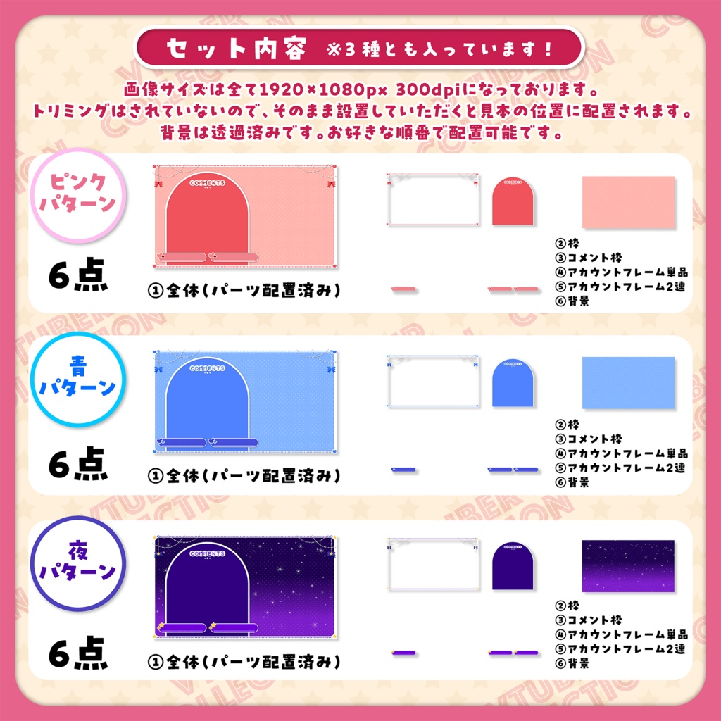 【雑談配信用】シンプルでカワイイ★雑談配信画面3種セット