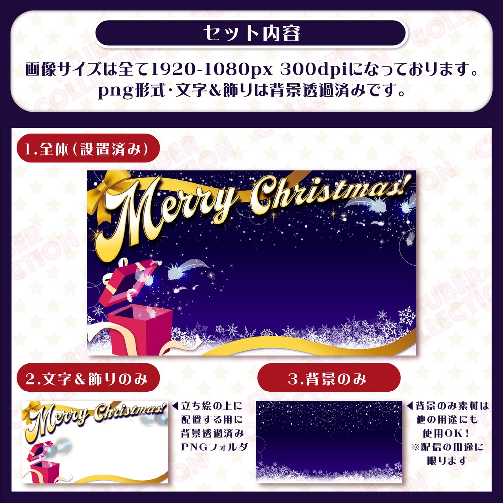 【クリスマス配信素材】クリスマス配信サムネイル用01★配信オーバーレイにも◎