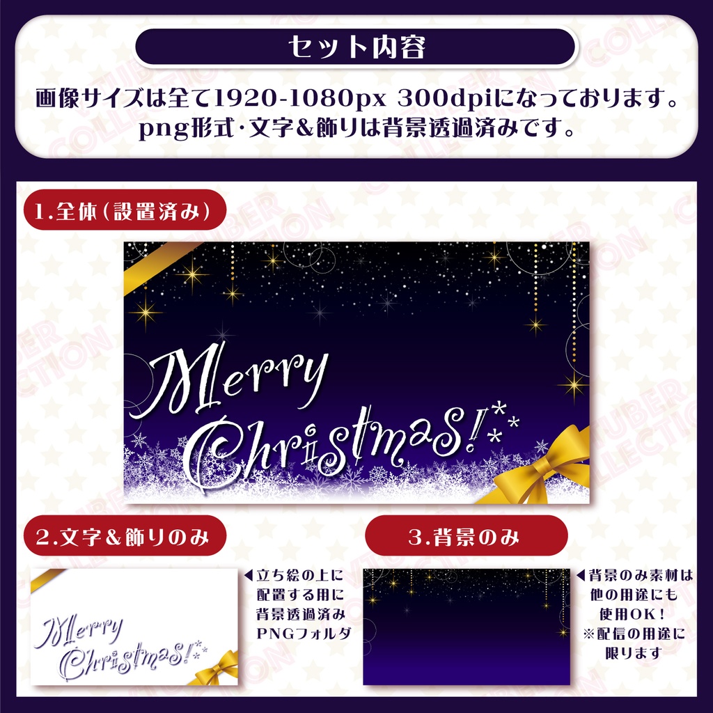 【クリスマス配信素材】クリスマス配信サムネイル用02★配信オーバーレイにも◎