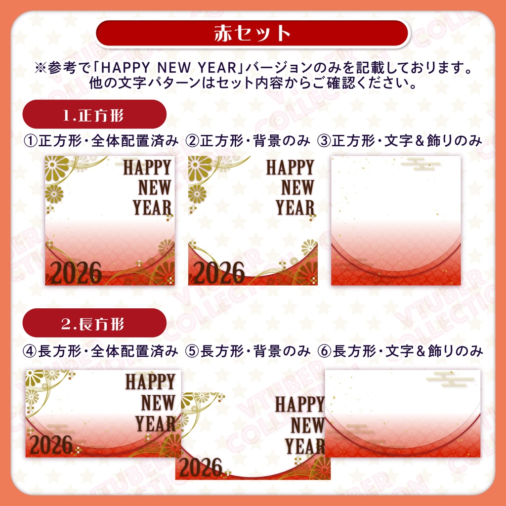 【2026年・新年お正月配信素材】お正月サムネイル&オーバーレイセット!