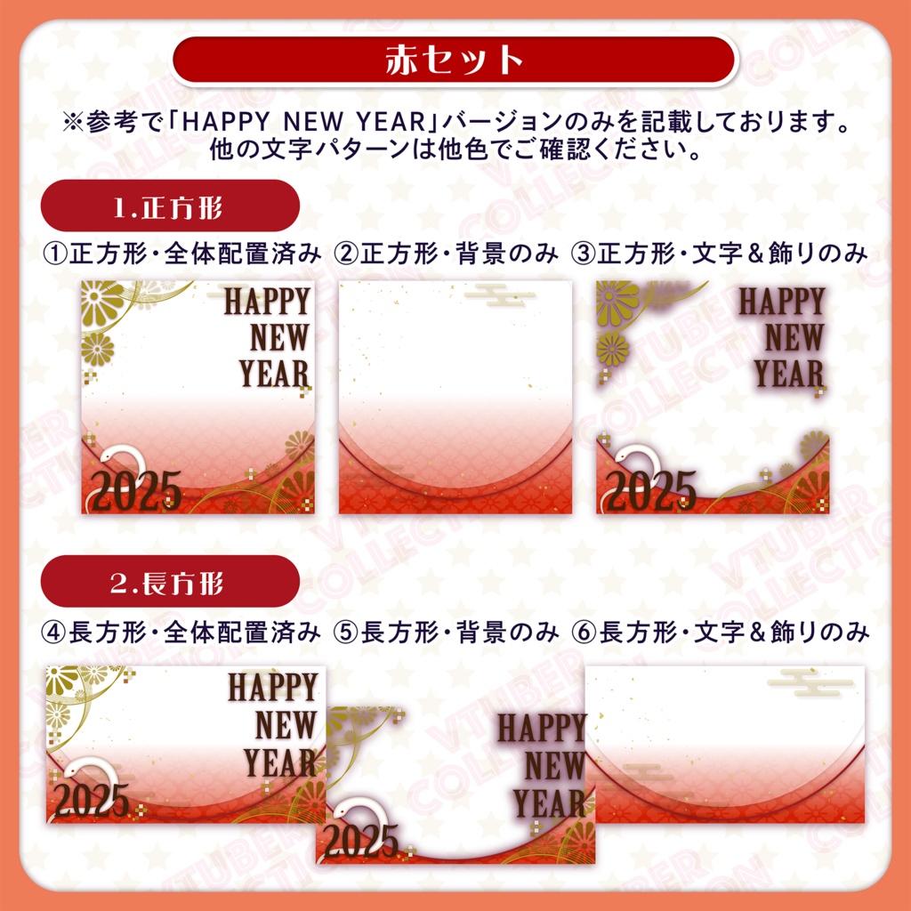 【新年・お正月配信素材】お正月サムネイル&オーバーレイセット!