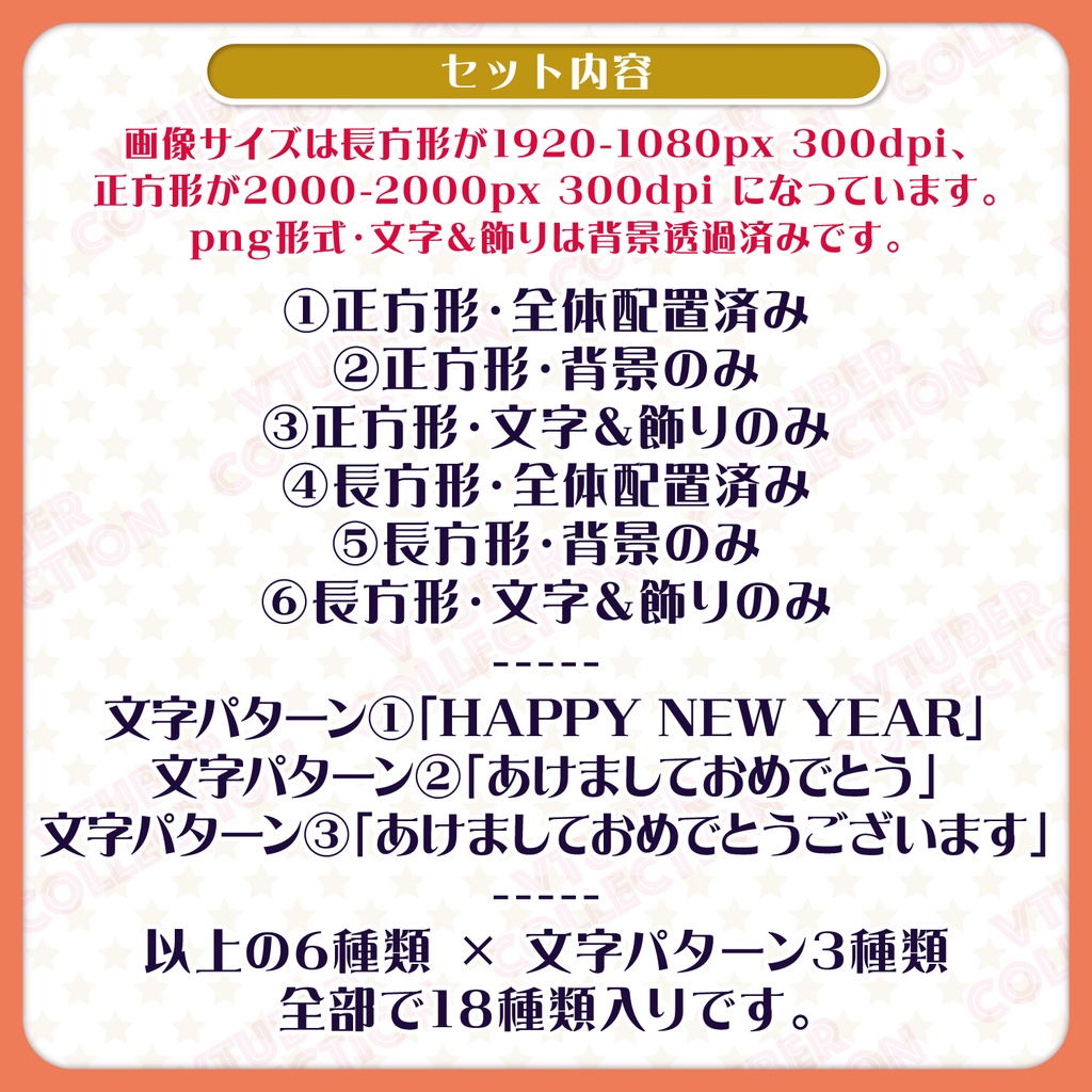 【2026年・新年お正月配信素材】お正月サムネイル&オーバーレイセット!