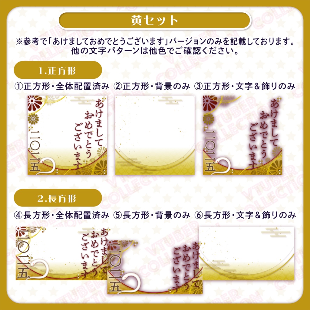 【新年・お正月配信素材】お正月サムネイル&オーバーレイセット!