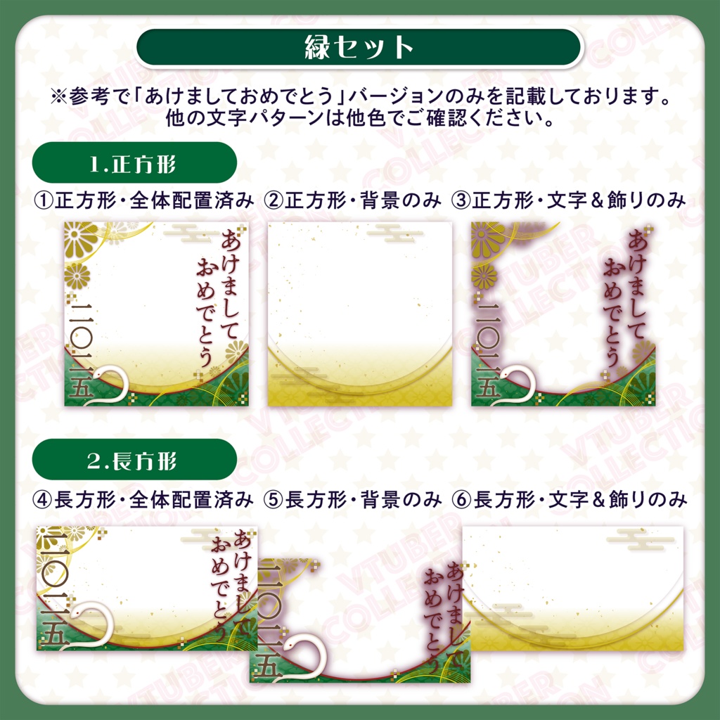 【新年・お正月配信素材】お正月サムネイル&オーバーレイセット!