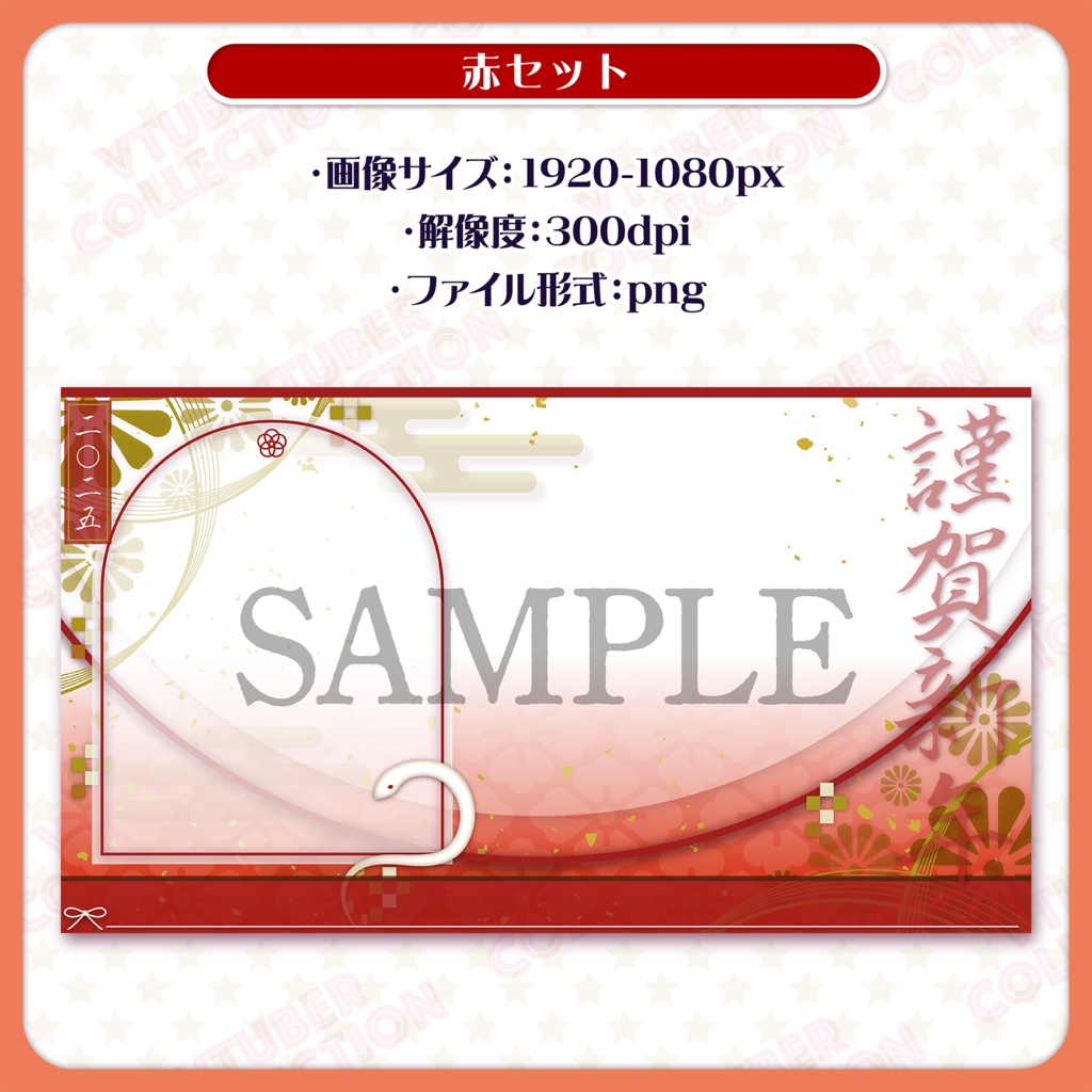 【新年・お正月配信素材】雑談配信画面★オーバーレイ