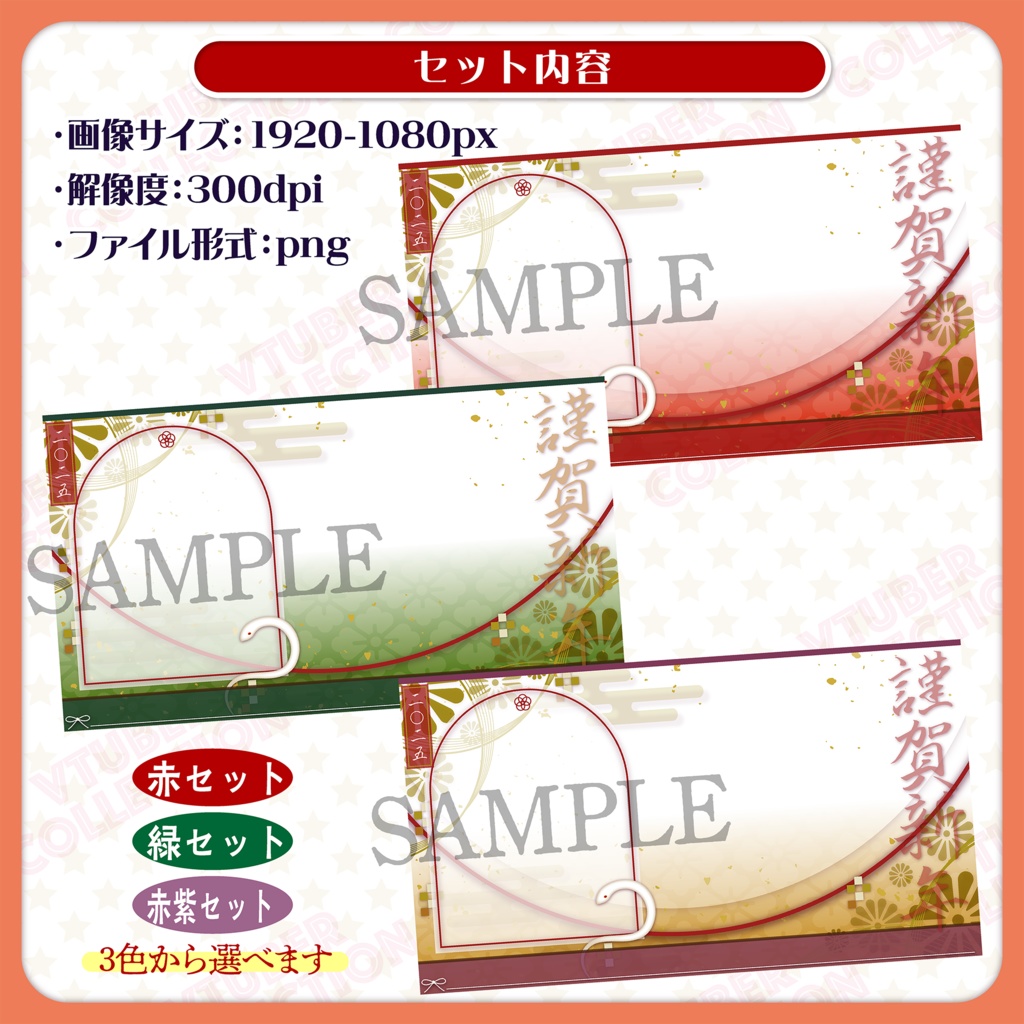 【新年・お正月配信素材】雑談配信画面★オーバーレイ