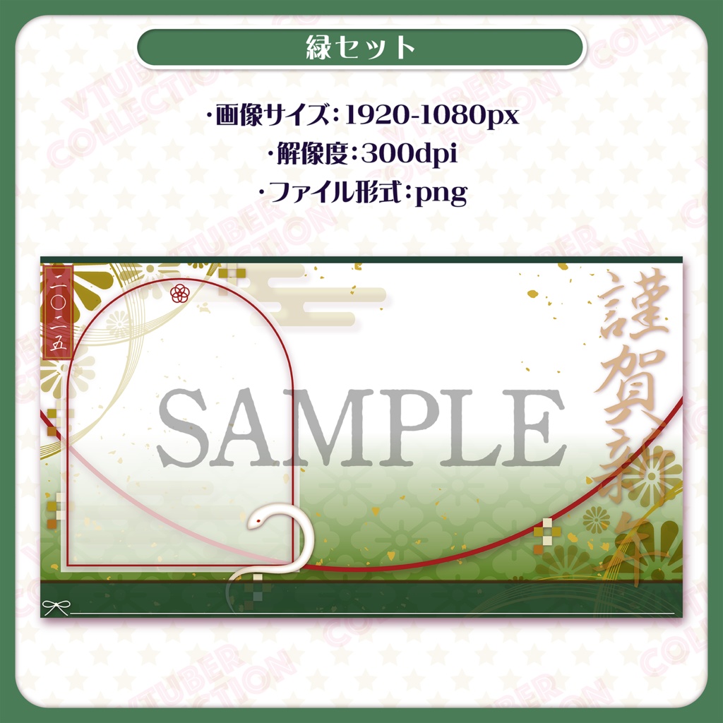 【新年・お正月配信素材】雑談配信画面★オーバーレイ