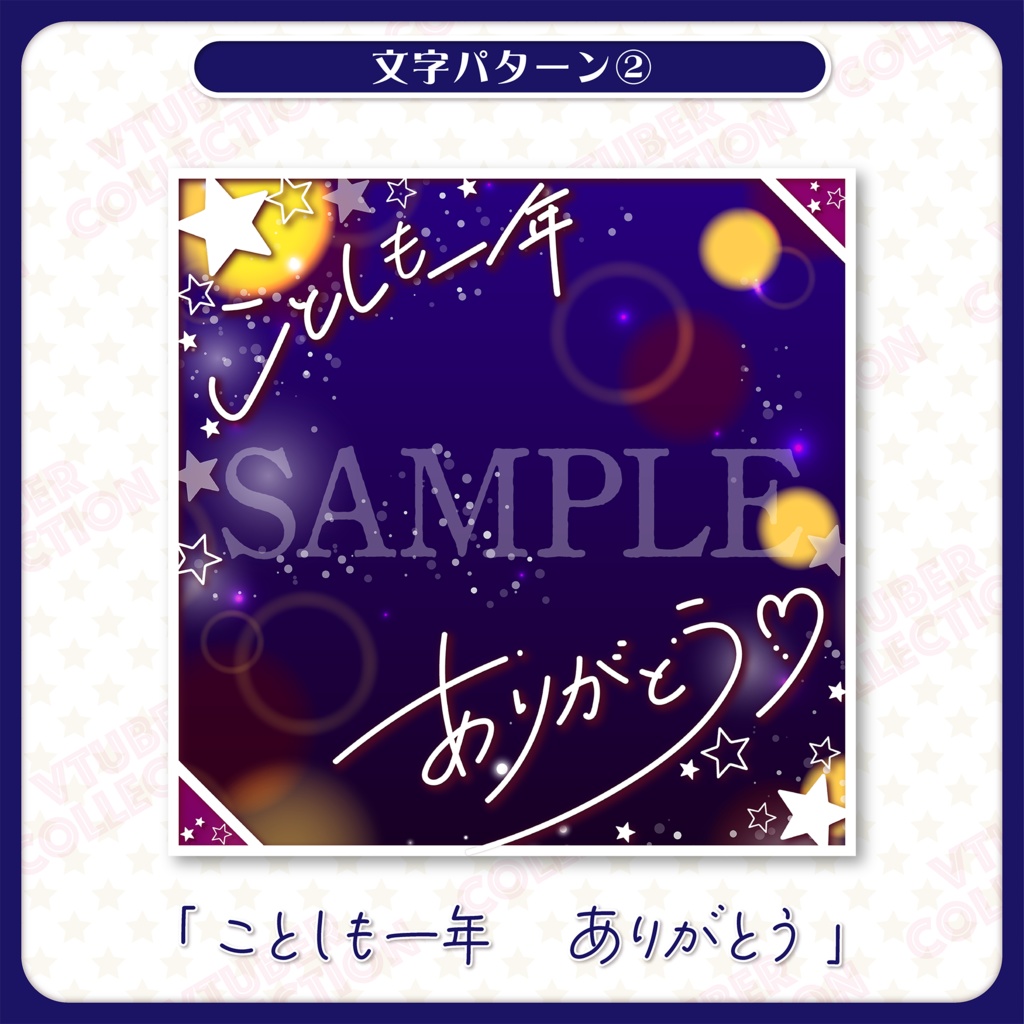 【年末の挨拶に!】サムネ&IRAMに便利な正方形素材★