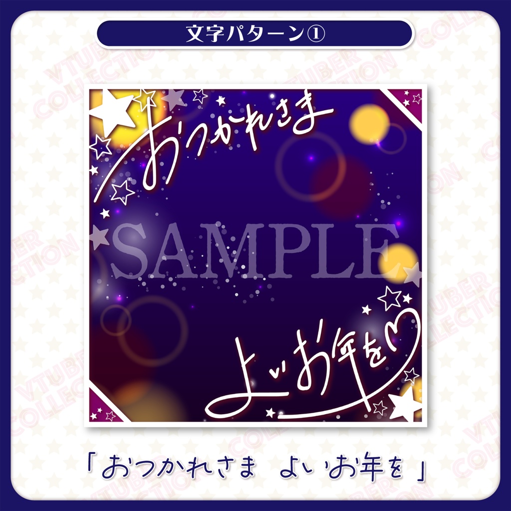 【年末の挨拶に!】サムネ&IRAMに便利な正方形素材★