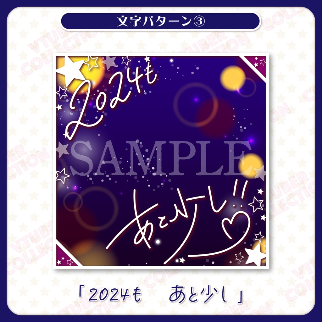 【年末の挨拶に!】サムネ&IRAMに便利な正方形素材★