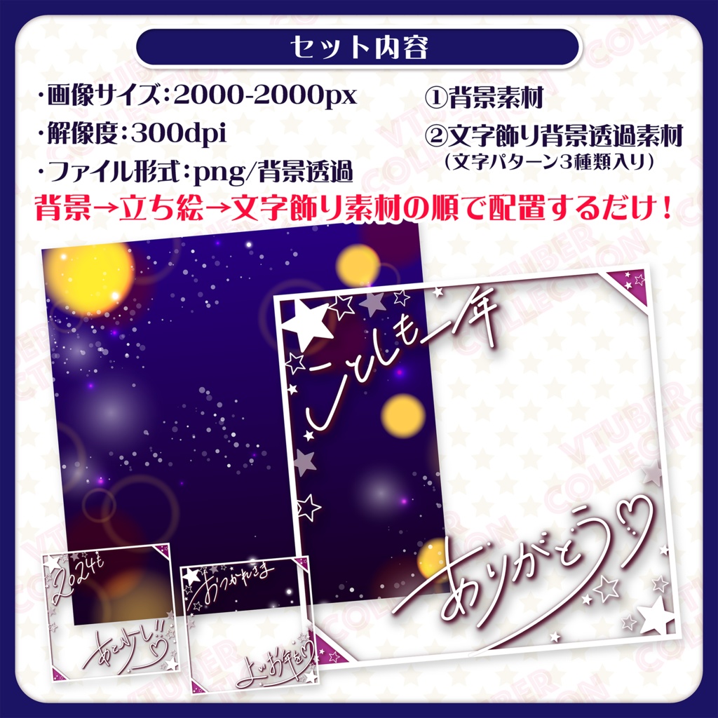 【年末の挨拶に!】サムネ&IRAMに便利な正方形素材★