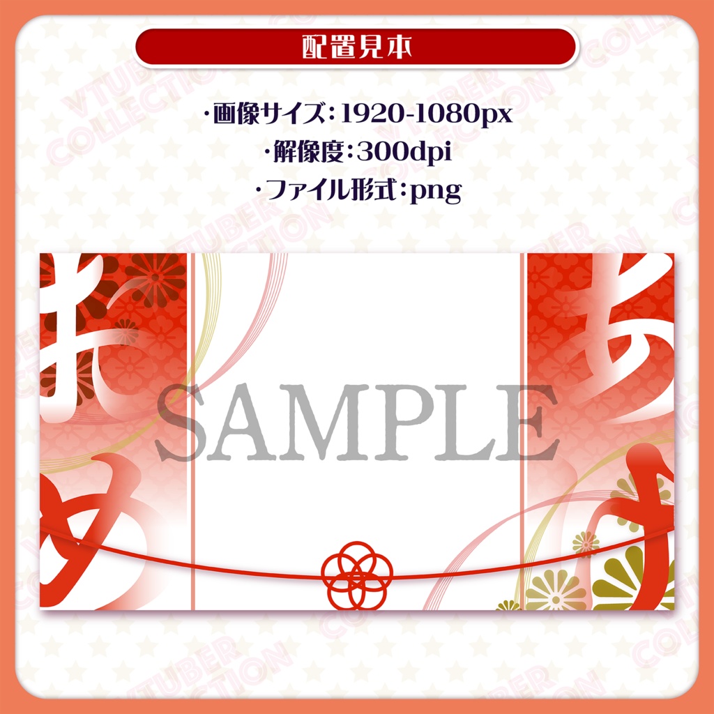 【新年・お正月配信素材】お正月サムネイルセット!