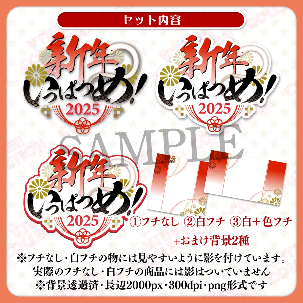 【あけおめ配信】新年いっぱつめロゴ★配信&サムネイルに!