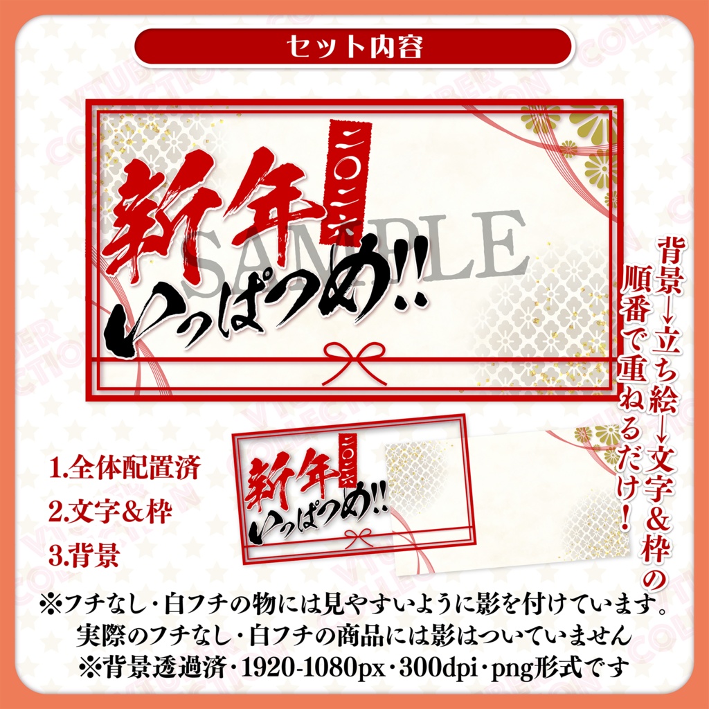 【2026年・お正月配信素材】新年いっぱつめ!サムネイルセット★