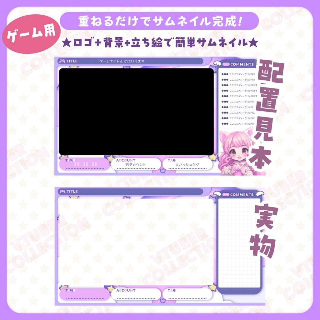 【ゆめかわ★配信画面】雑談&ゲーム配信画面セット!ロゴ付