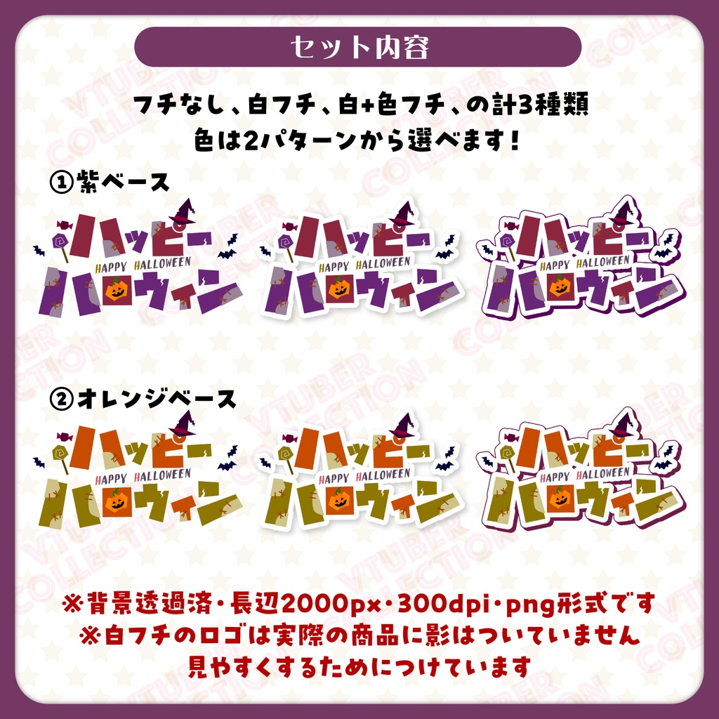 【ハロウィン配信】ハッピーハロウィンロゴ★配信&サムネイルに!